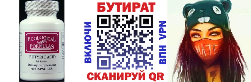 Бутират BDO 33%  гидра маркетплейс  Циолковский  закладки 