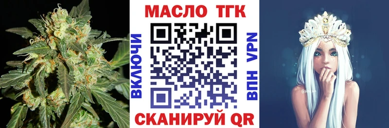 Дистиллят ТГК вейп с тгк  MEGA ССЫЛКА  Циолковский 